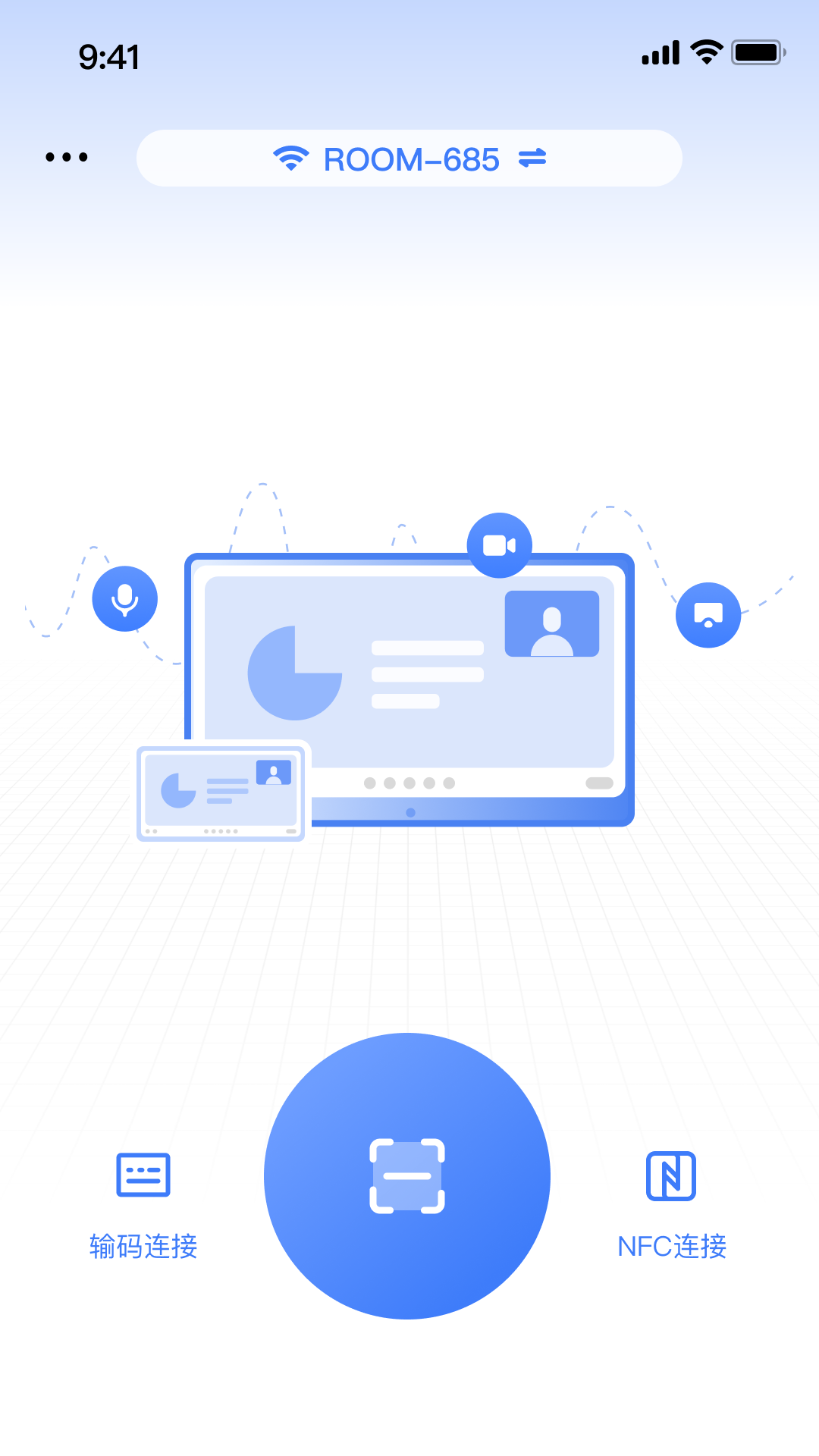 精彩截图-MAXHUB 传屏助手2025官方新版