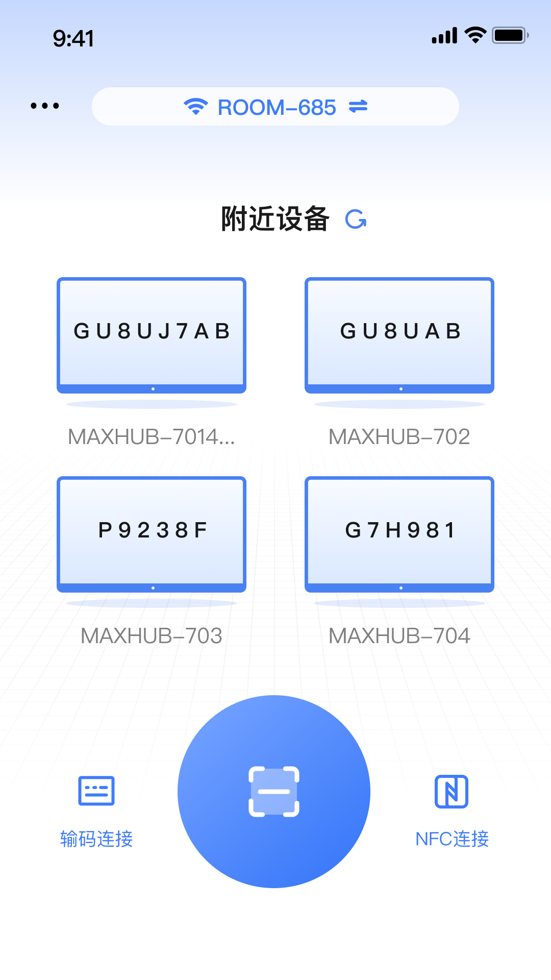 精彩截图-MAXHUB 传屏助手2025官方新版