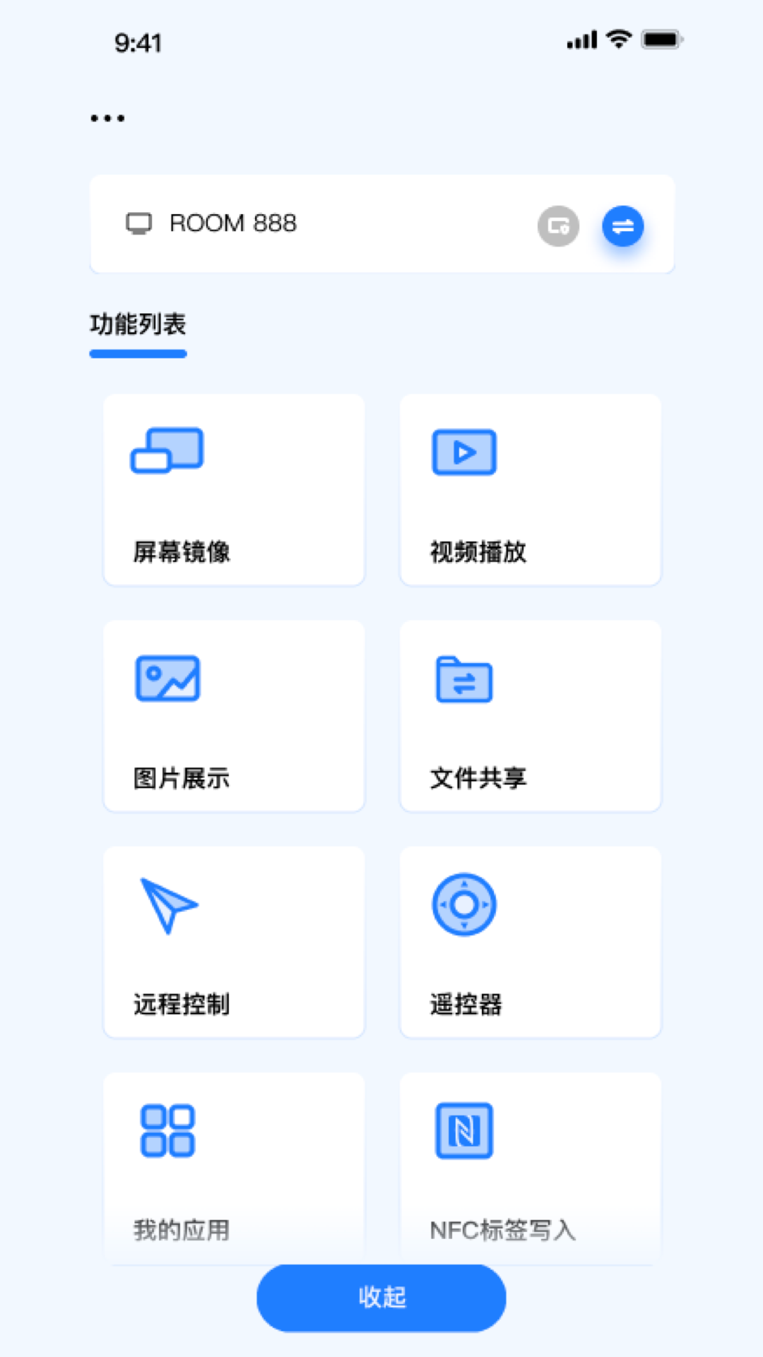 精彩截图-MAXHUB 传屏助手2025官方新版
