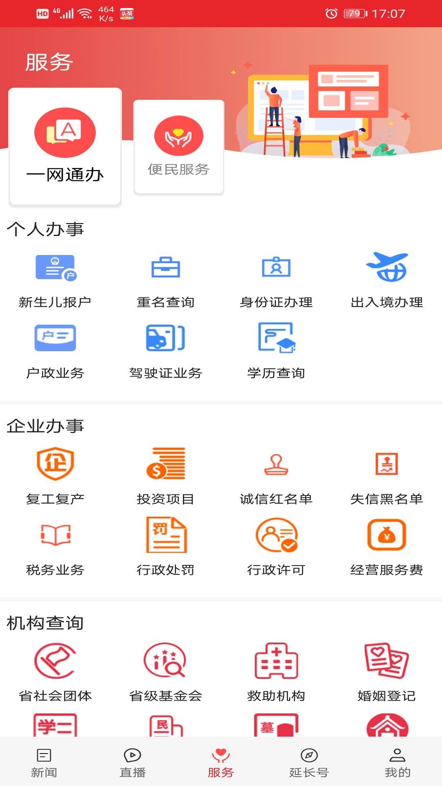 精彩截图-爱延长2026官方新版