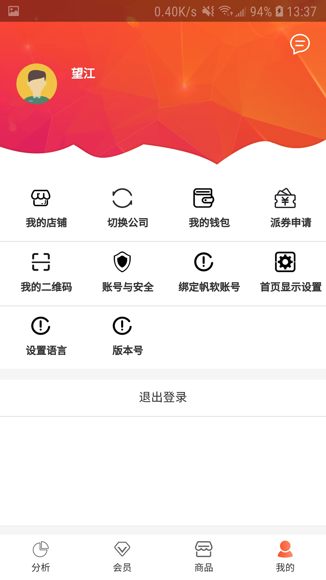 精彩截图-恒康营销之星2025官方新版