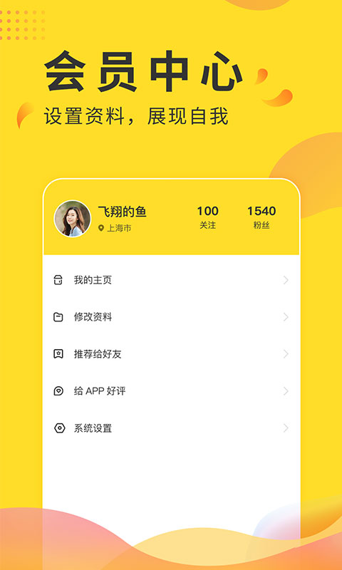 精彩截图-全民投票2025官方新版