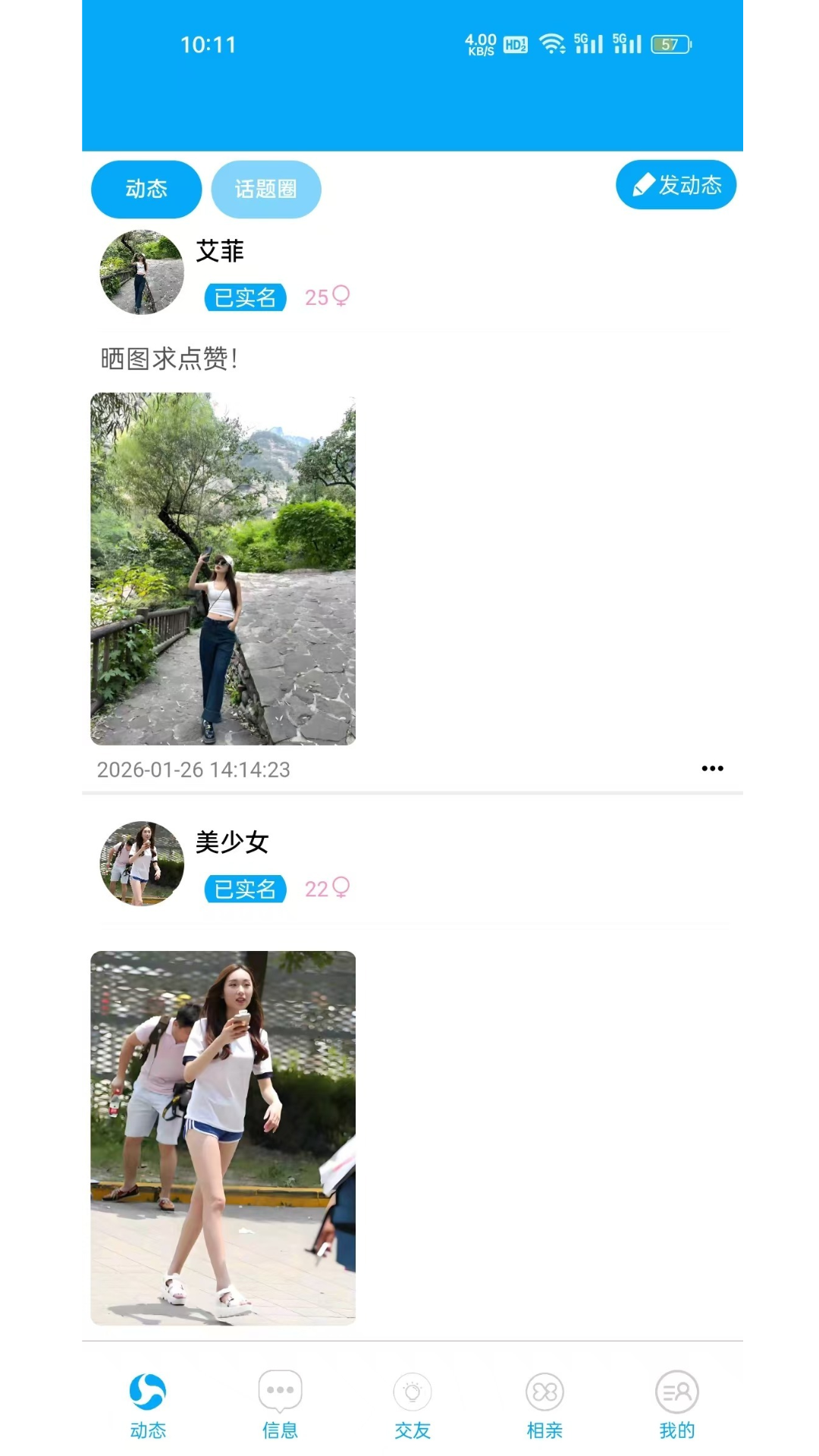 精彩截图-伊人网2026官方新版