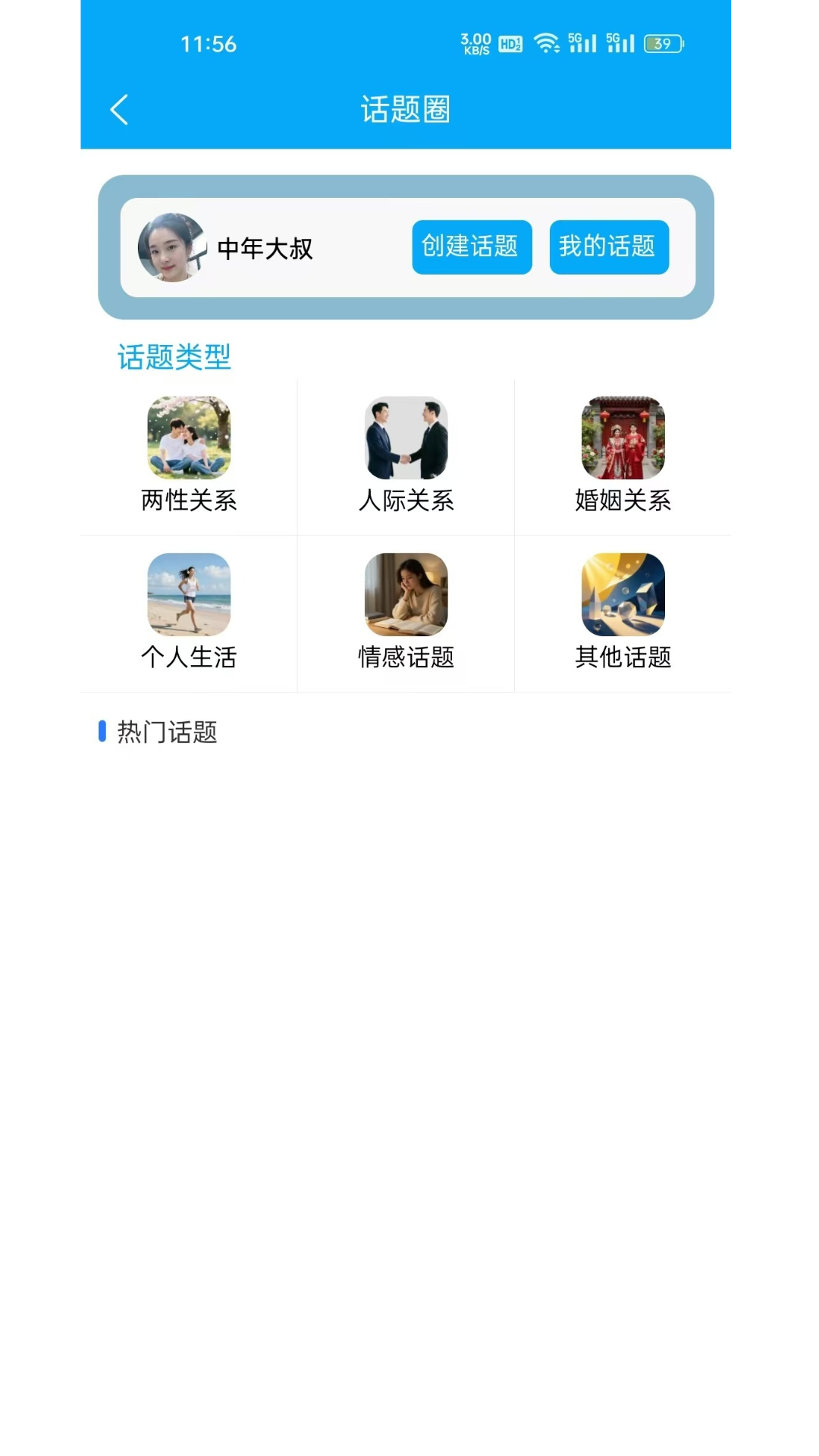 精彩截图-伊人网2026官方新版