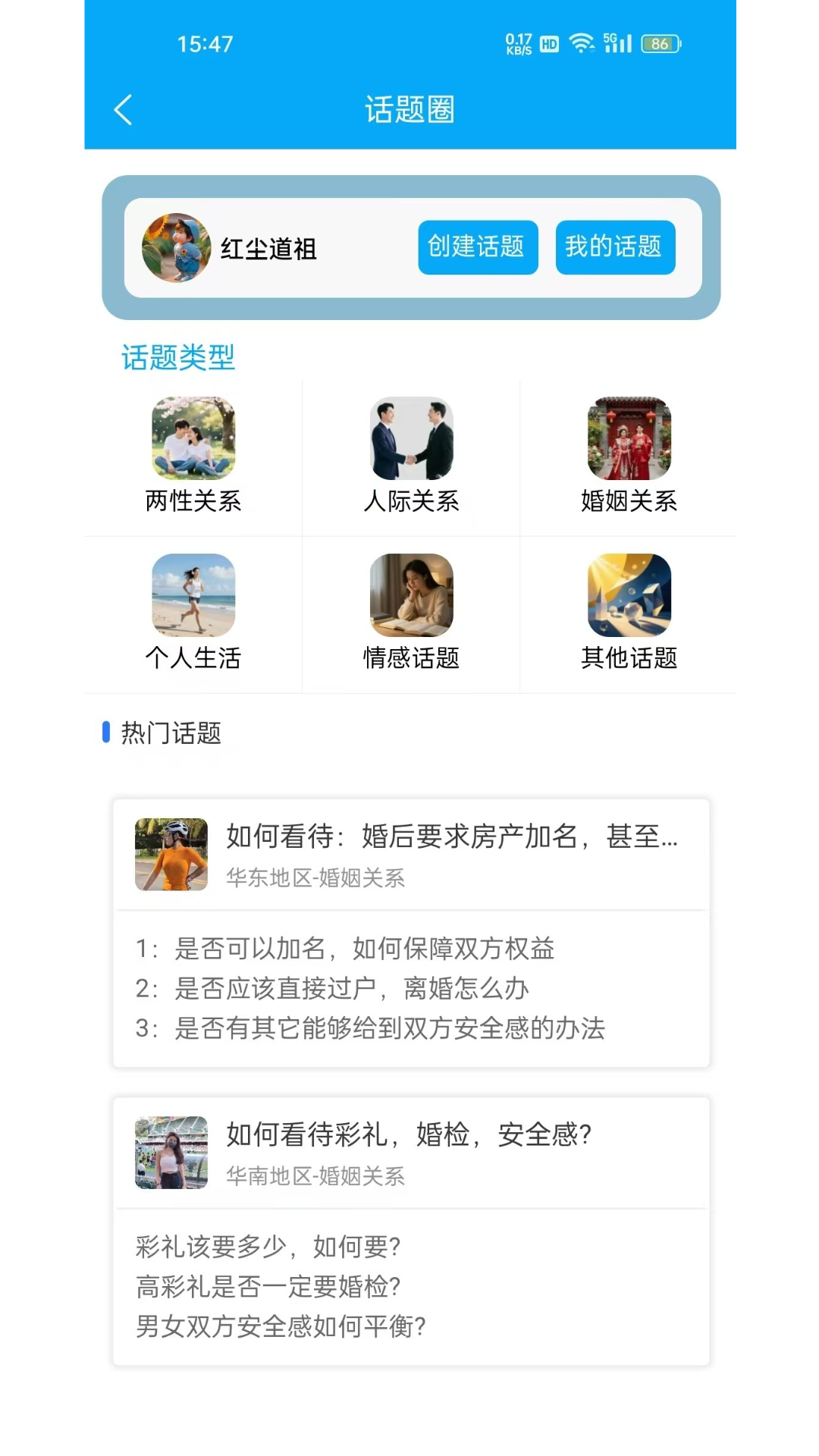 精彩截图-伊人网2026官方新版