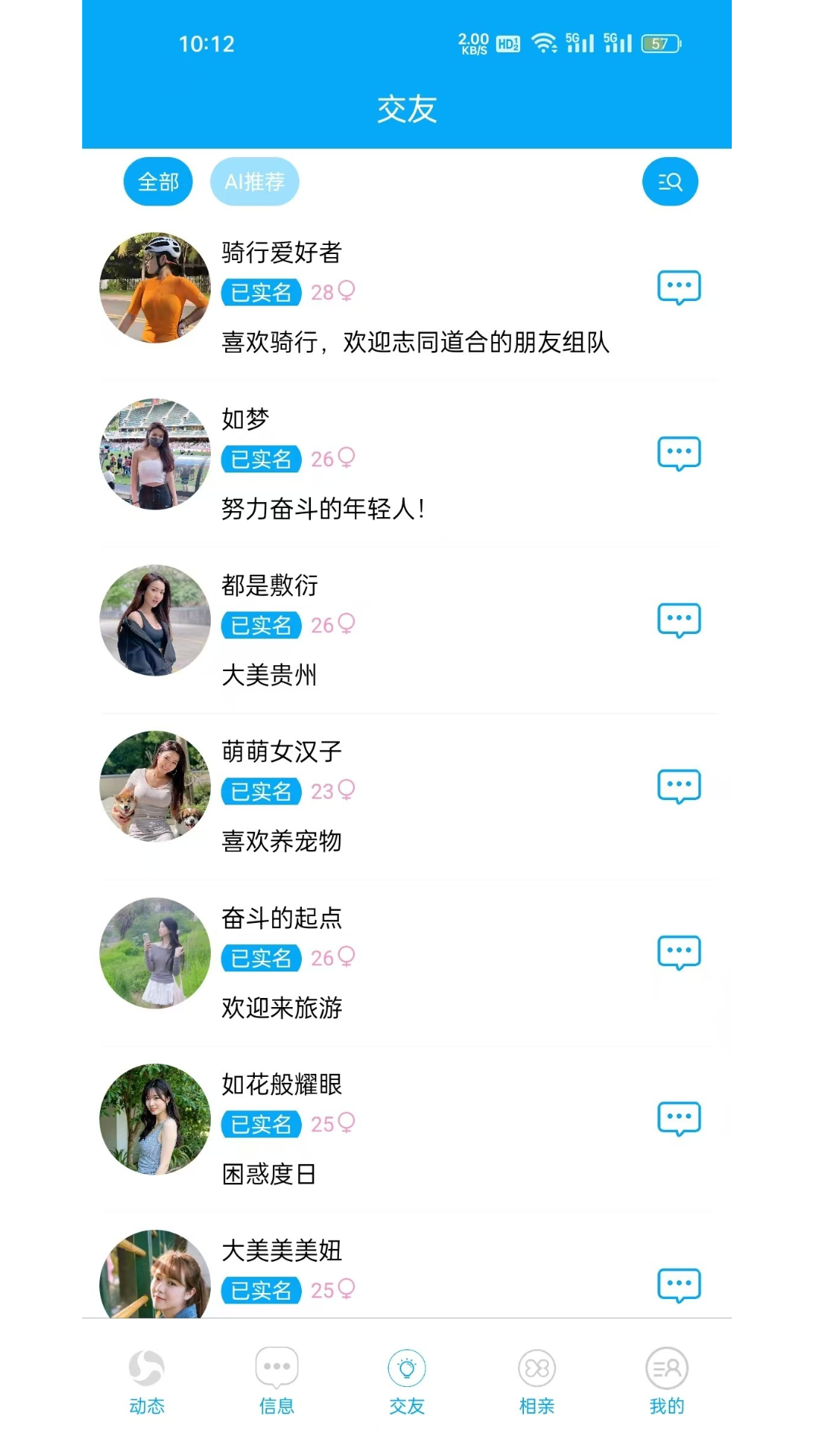 精彩截图-伊人网2026官方新版