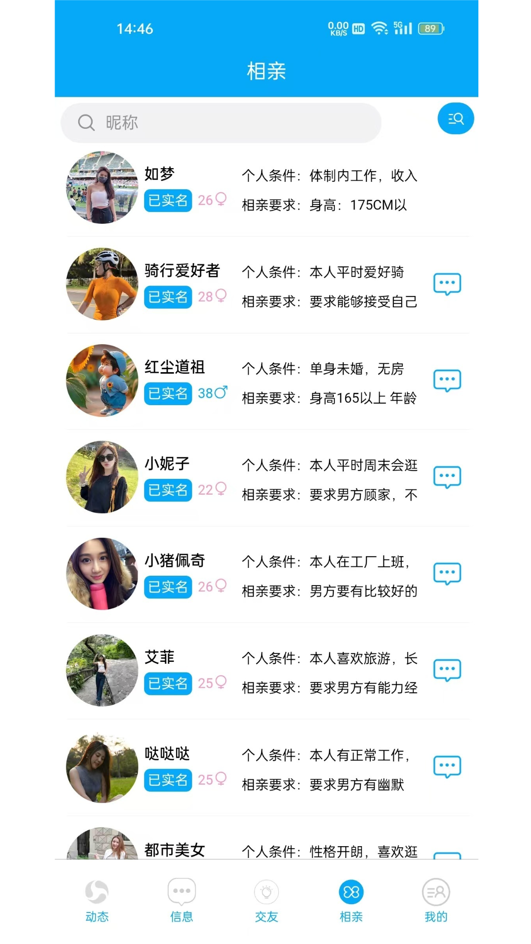 精彩截图-伊人网2026官方新版