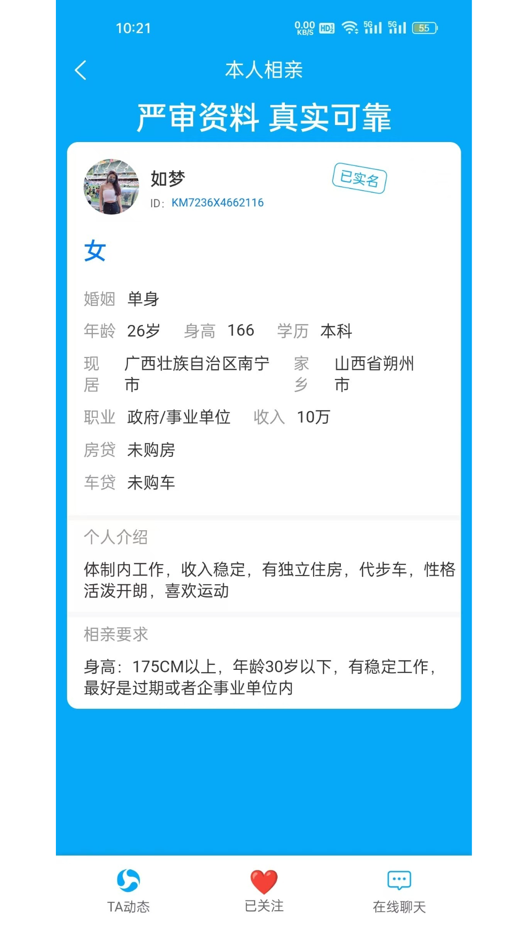 精彩截图-伊人网2026官方新版