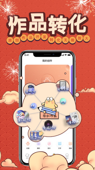 万象创作app下载