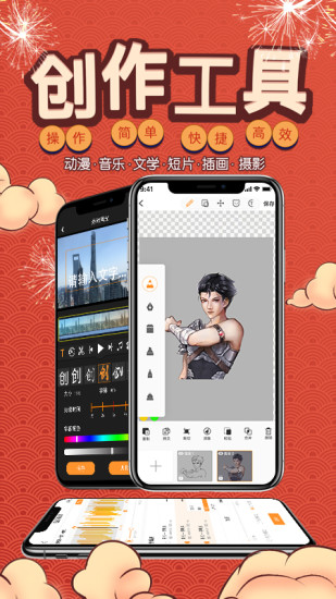 万象创作app官方版下载