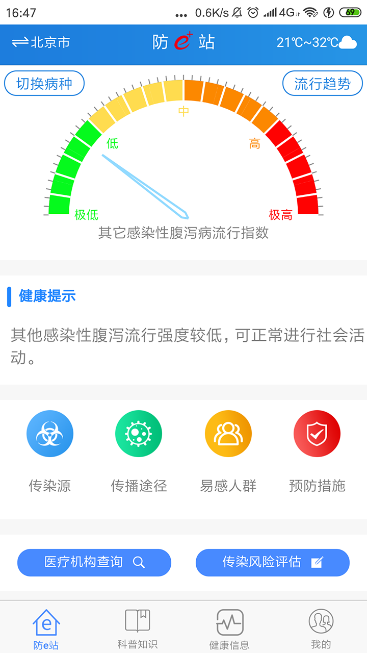 防e站官方新版本-安卓iOS版下载-应用宝官网