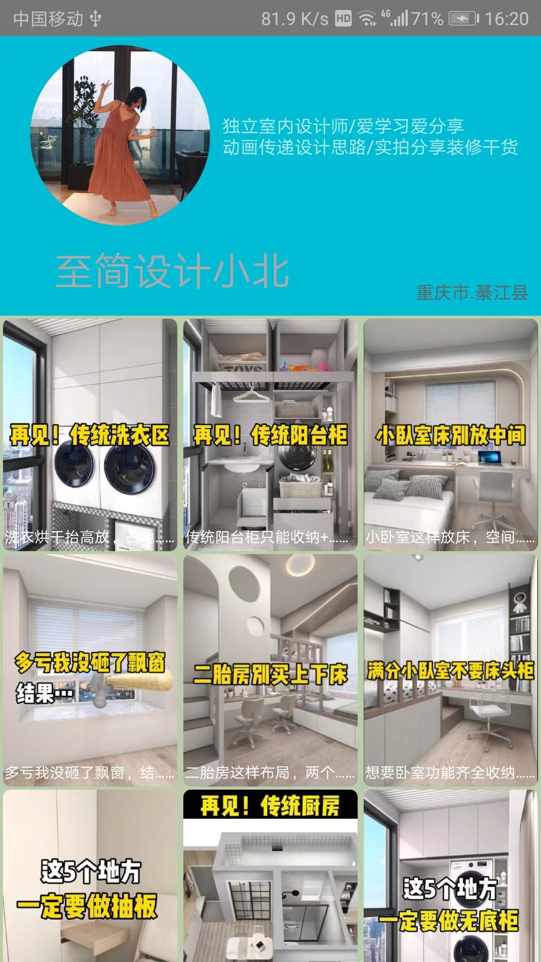 精彩截图-安居助手2025官方新版