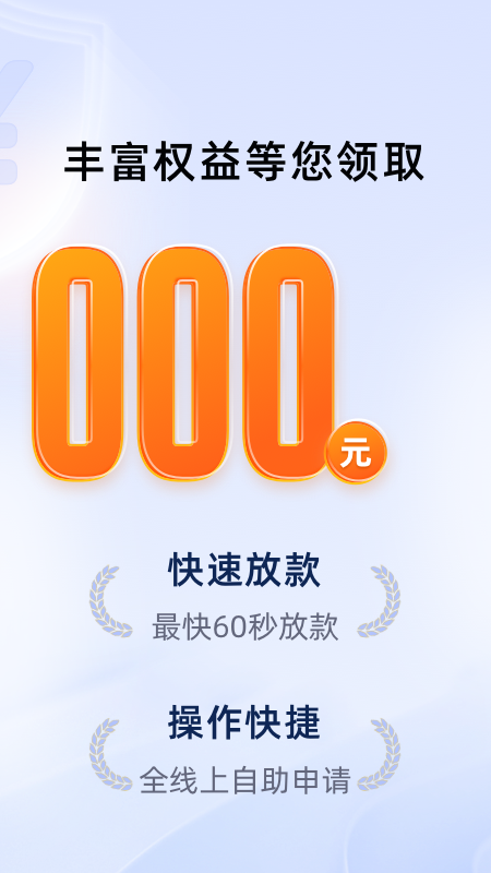 精彩截图-杭银消费金融2026官方新版