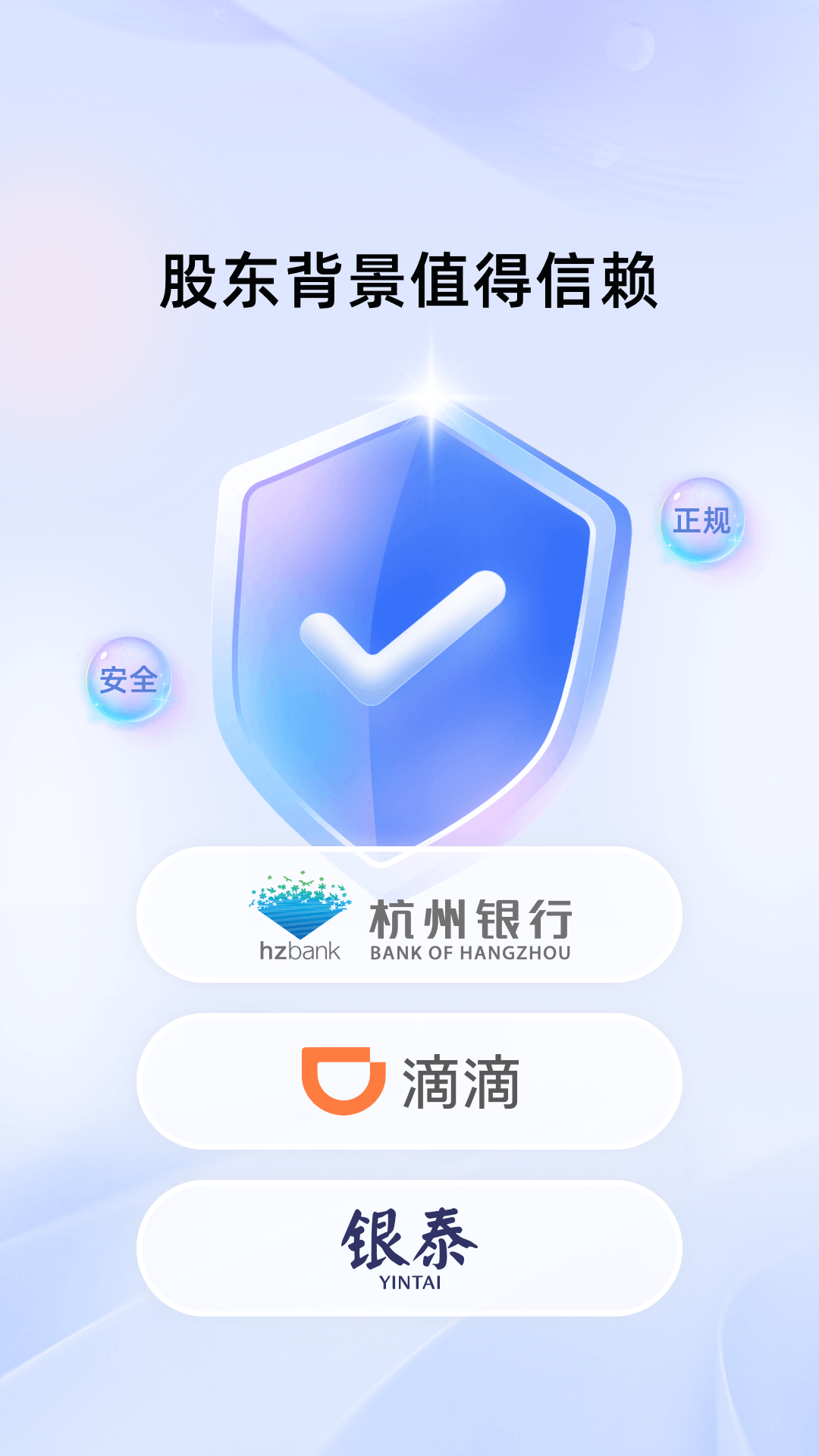 精彩截图-杭银消费金融2026官方新版
