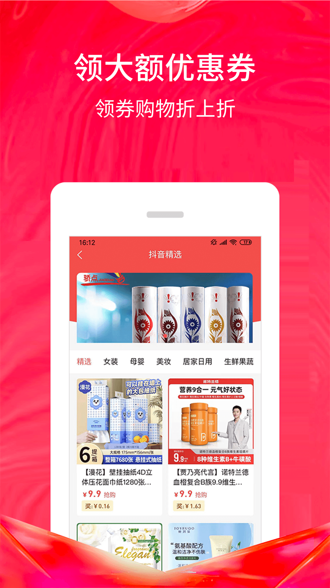 精彩截图-美日生活2026官方新版