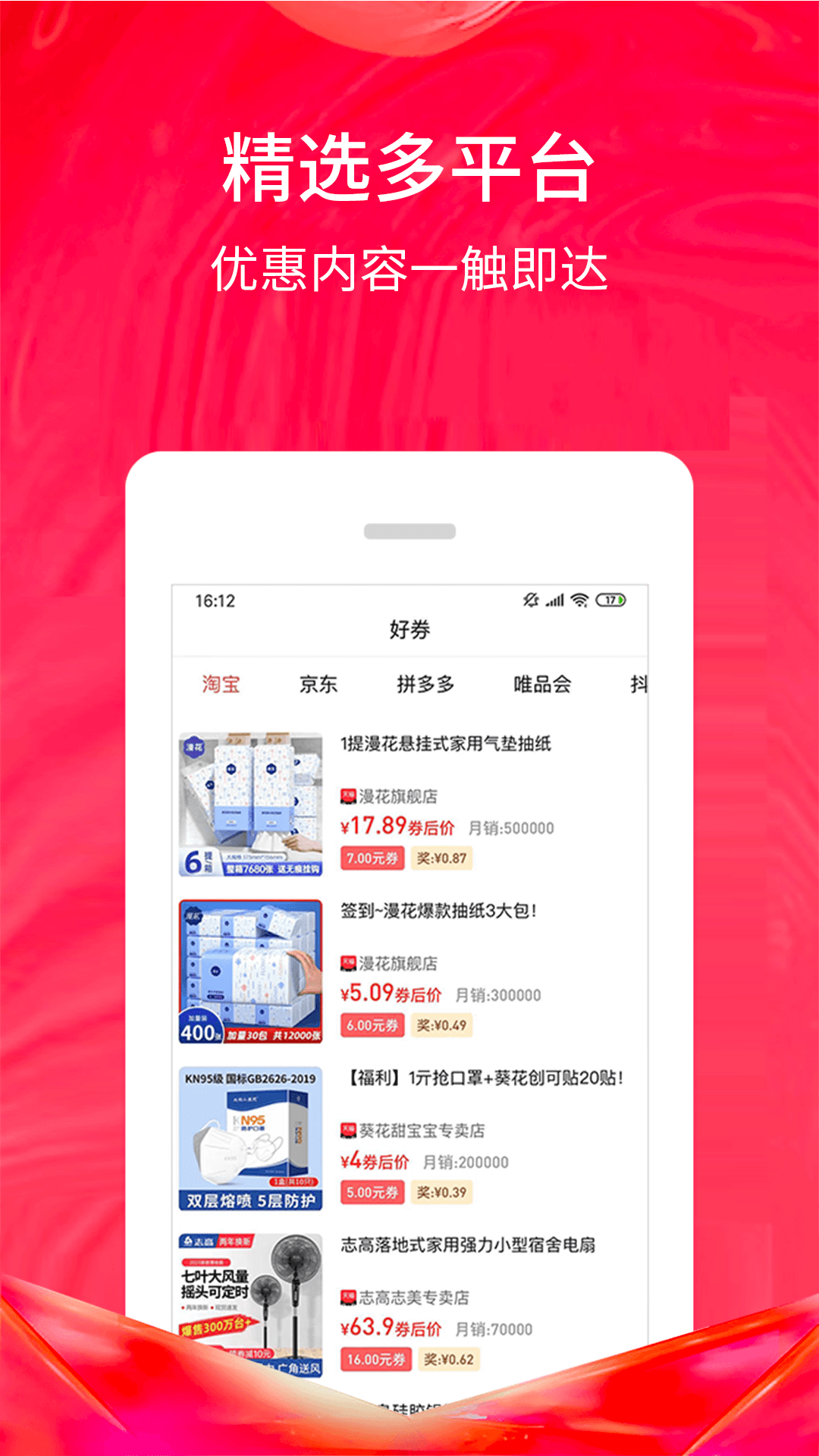 精彩截图-美日生活2026官方新版