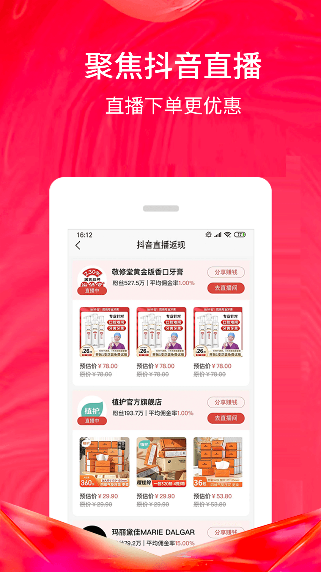 精彩截图-美日生活2026官方新版