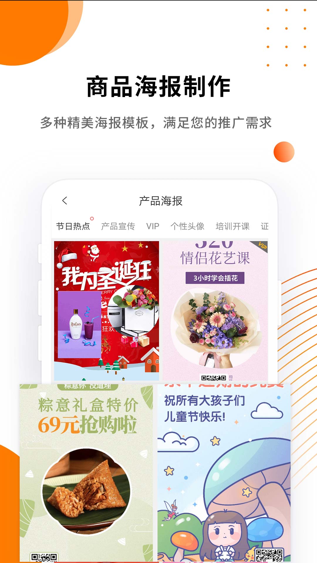 精彩截图-微商水印精灵2025官方新版