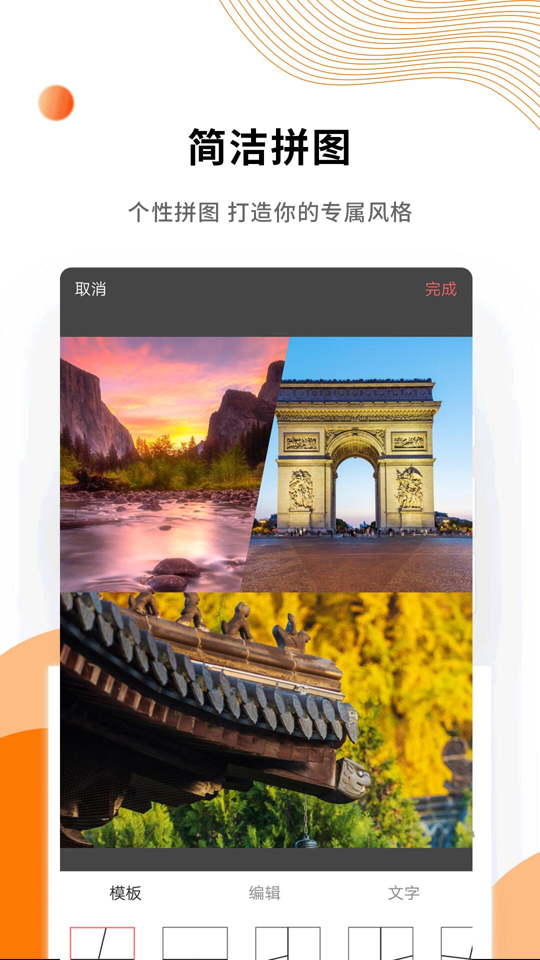 精彩截图-微商水印精灵2025官方新版