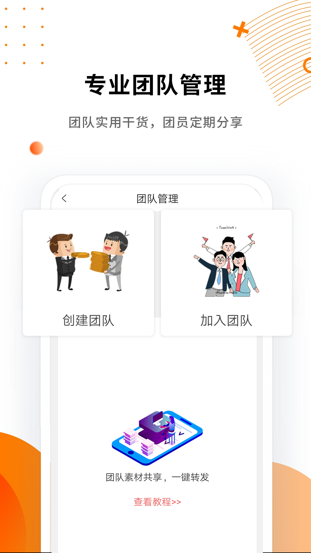 精彩截图-微商水印精灵2025官方新版