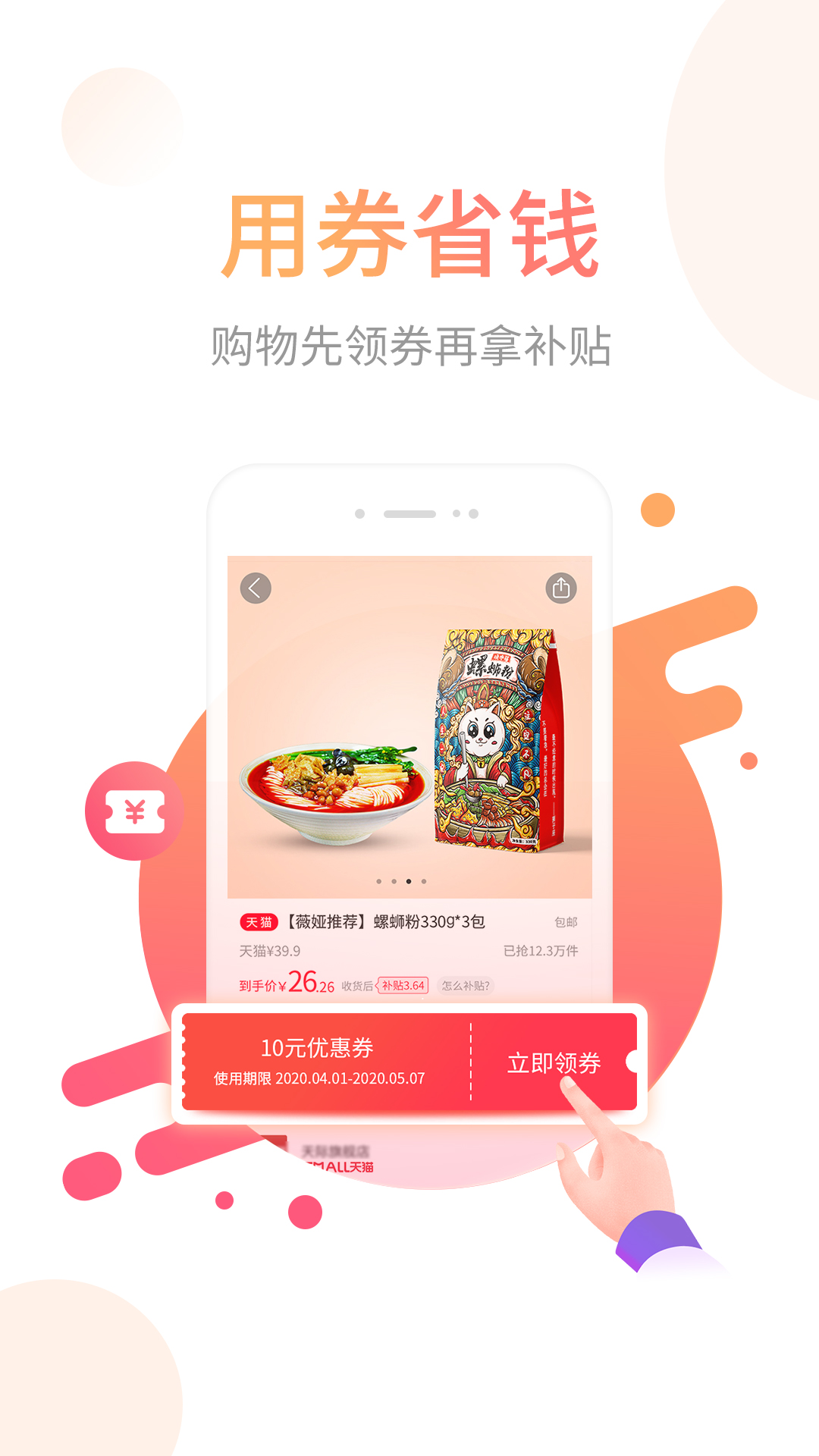 省鸭 截图 2