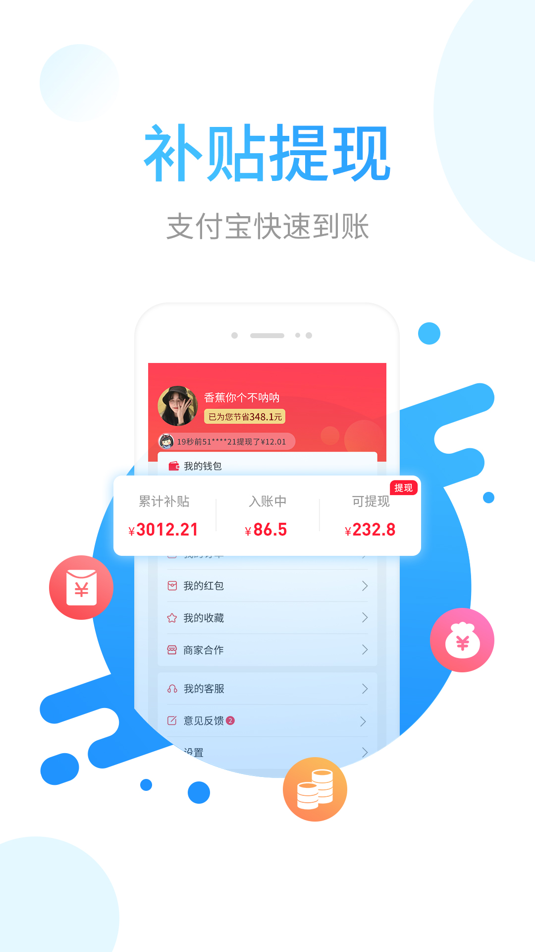省鸭 截图 4