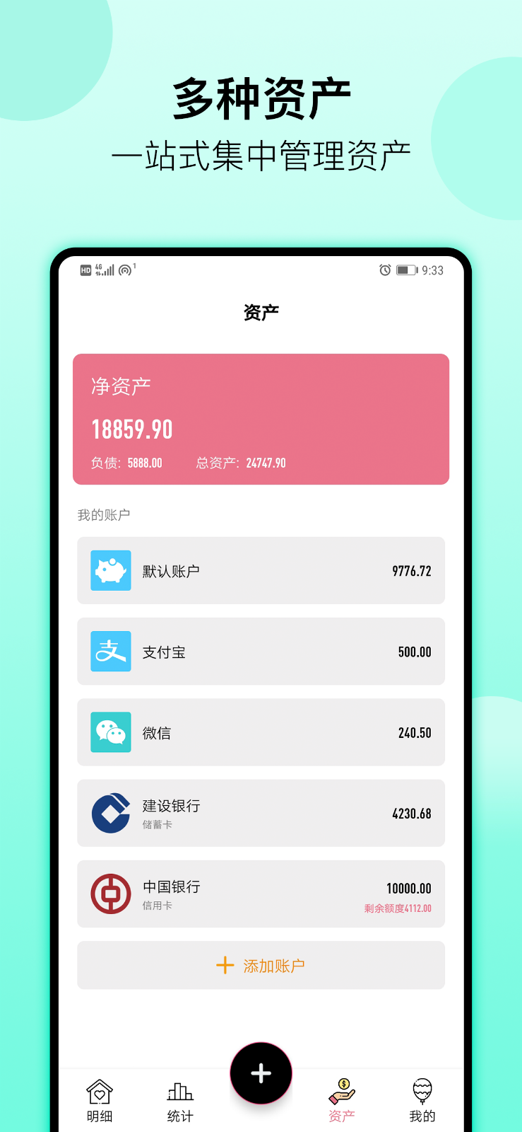 精彩截图-萌猪记账2025官方新版