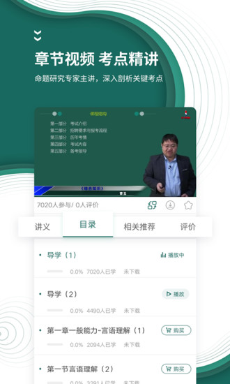 精彩截图-国网题库2024官方新版