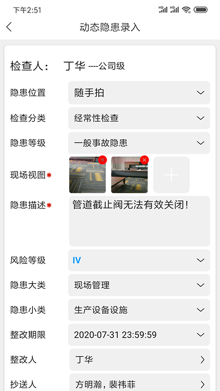 精彩截图-微安全2025官方新版