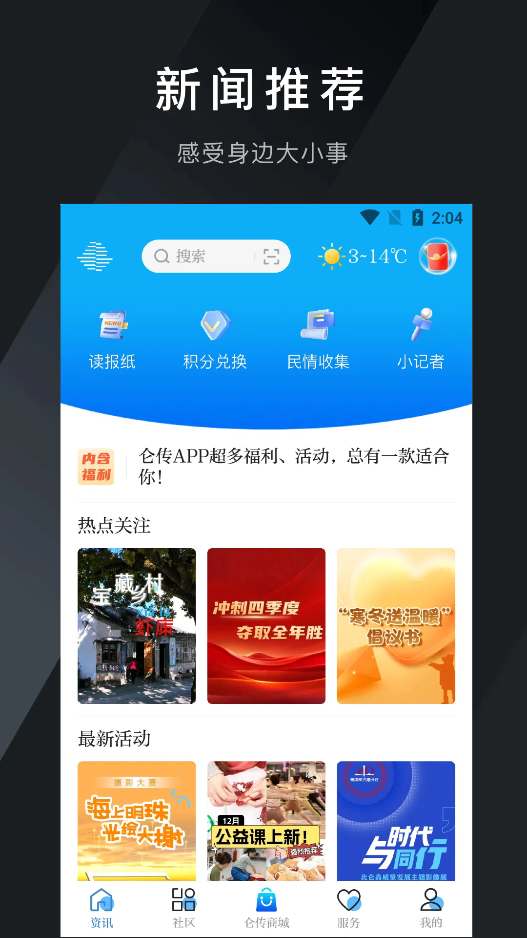 精彩截图-仑传2026官方新版