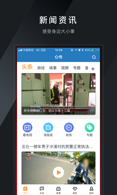 仑传截图