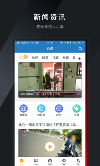 精彩截图-仑传2024官方新版