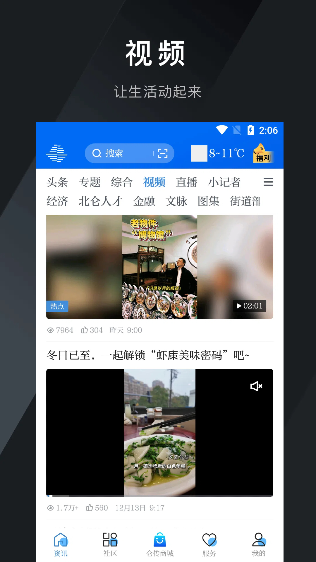 精彩截图-仑传2026官方新版