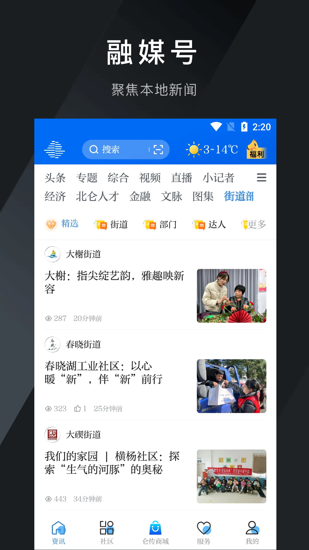 精彩截图-仑传2026官方新版