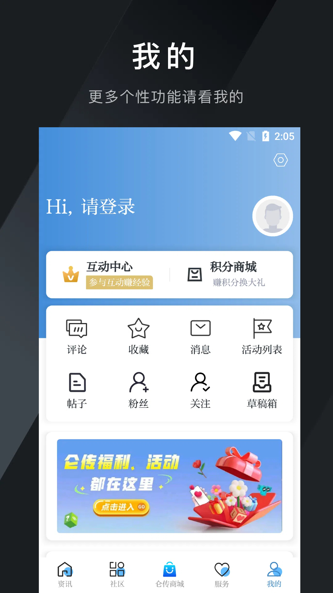 精彩截图-仑传2026官方新版