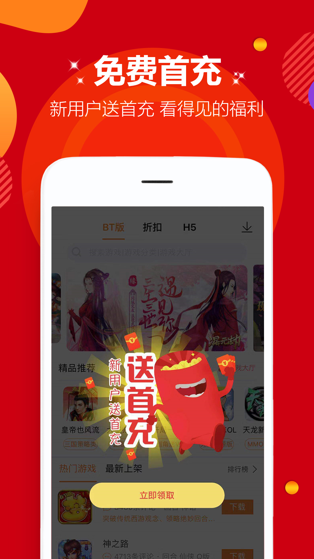 精彩截图-咪噜游戏2025官方新版