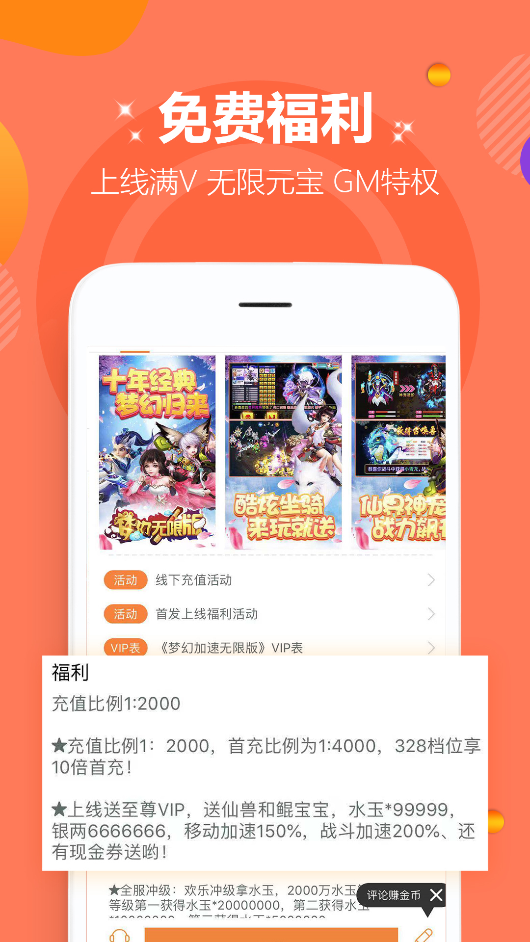 精彩截图-咪噜游戏2025官方新版