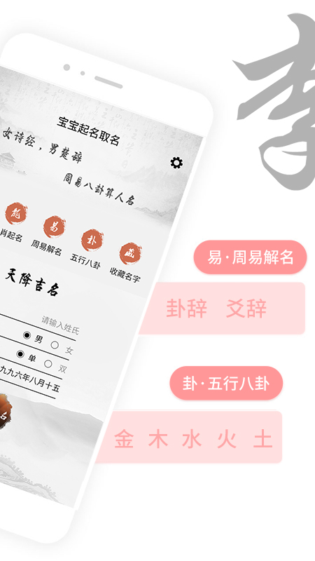 精彩截图-宝宝起名取名2025官方新版