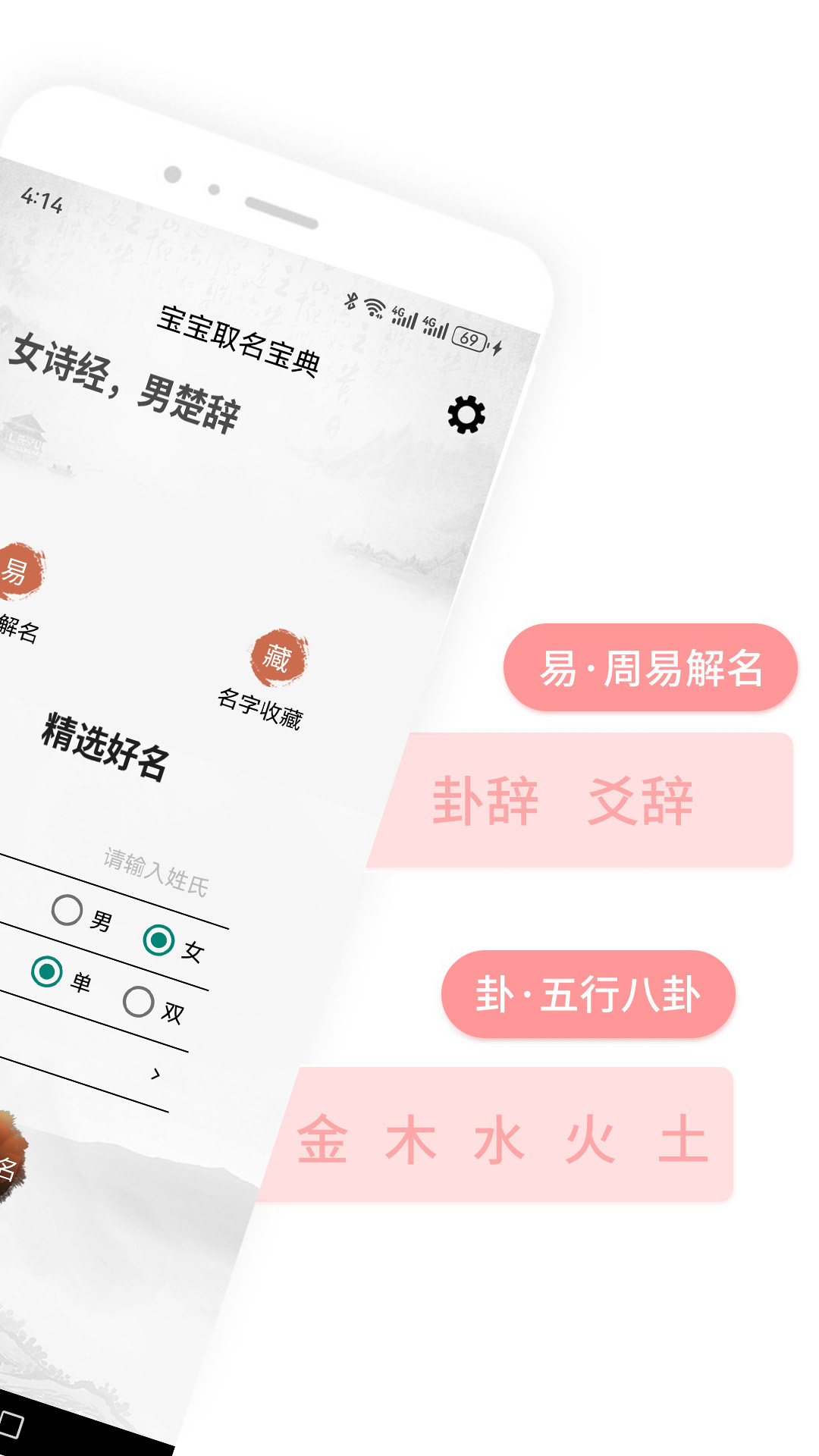精彩截图-宝宝取名宝典2026官方新版
