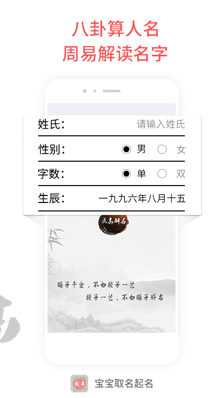 精彩截图-宝宝起名取名2025官方新版