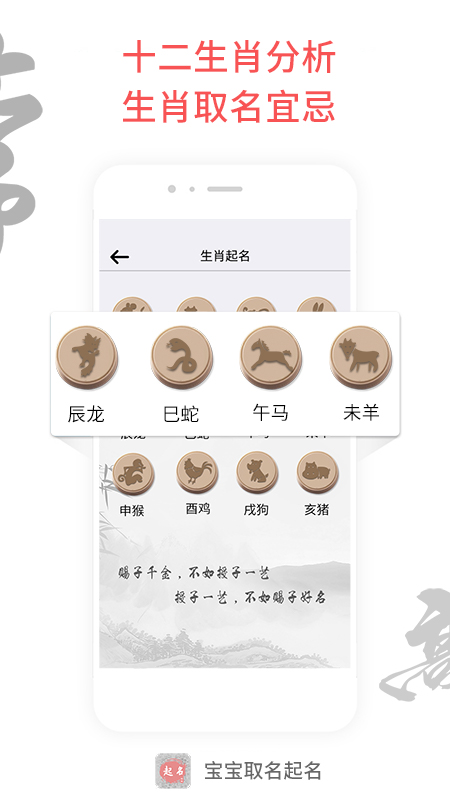 精彩截图-宝宝起名取名2025官方新版