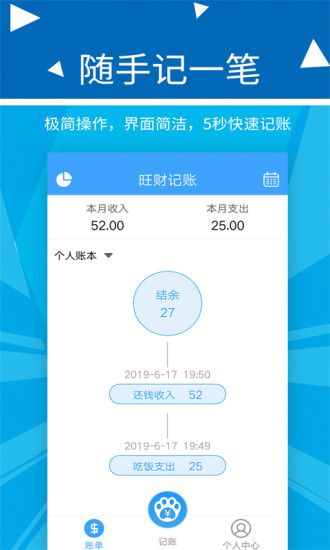 精彩截图-波澜旺财记账2024官方新版