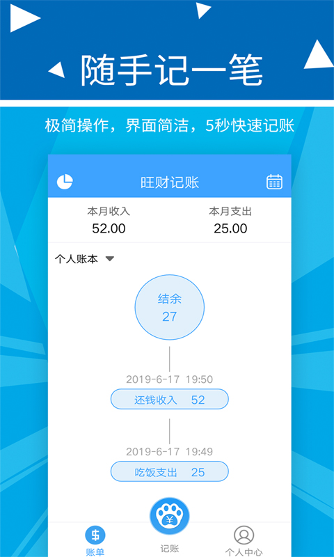 精彩截图-波澜旺财记账2026官方新版