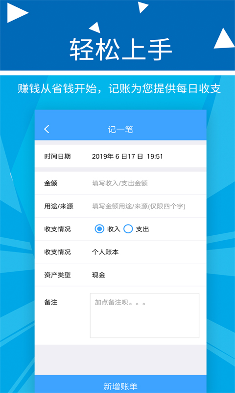 精彩截图-旺财记账2024官方新版