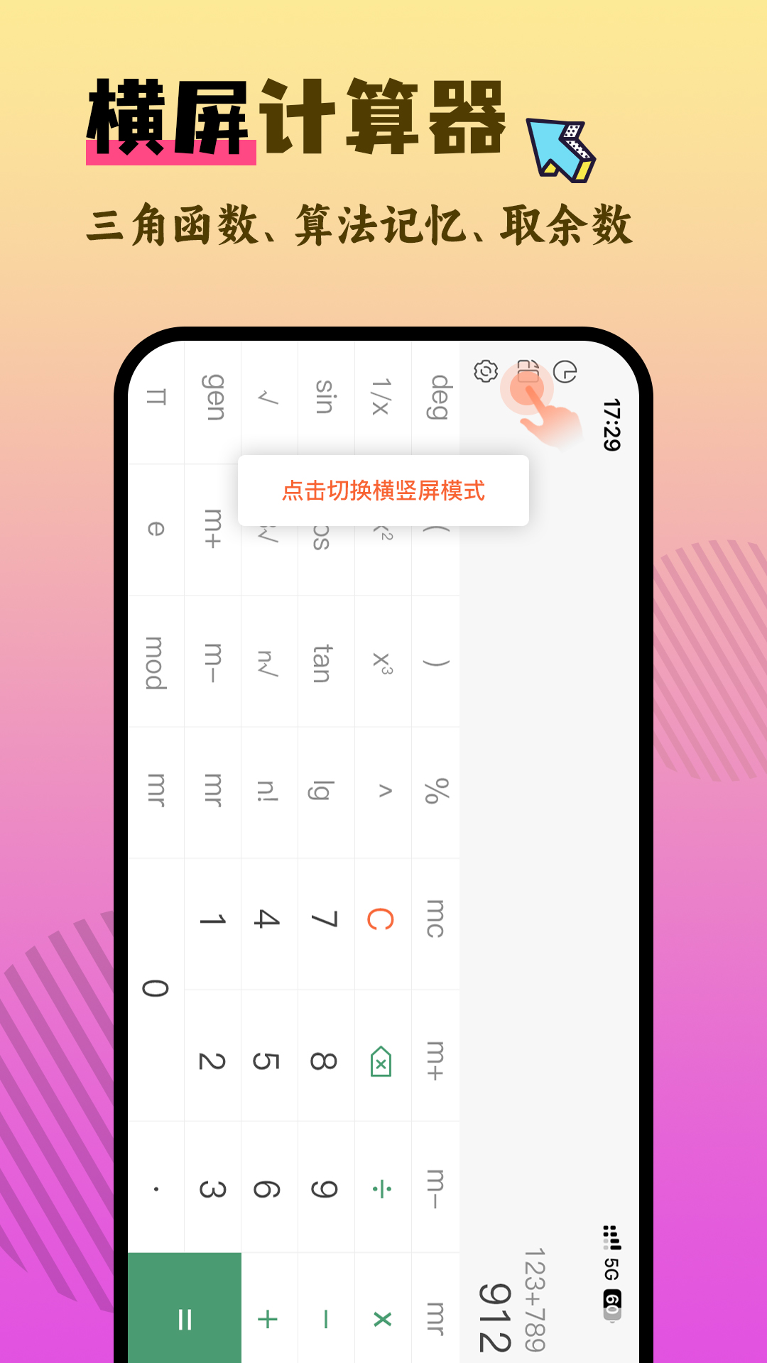 精彩截图-计算器Pro2025官方新版