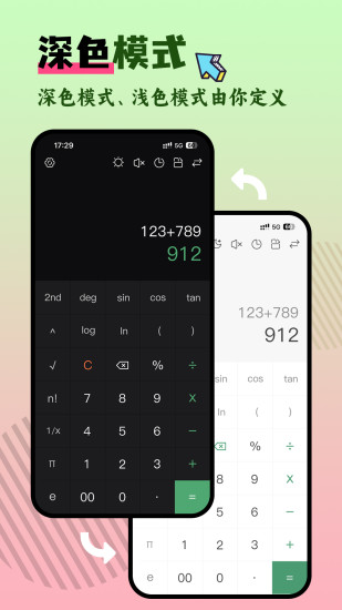 精彩截图-计算器Pro2024官方新版