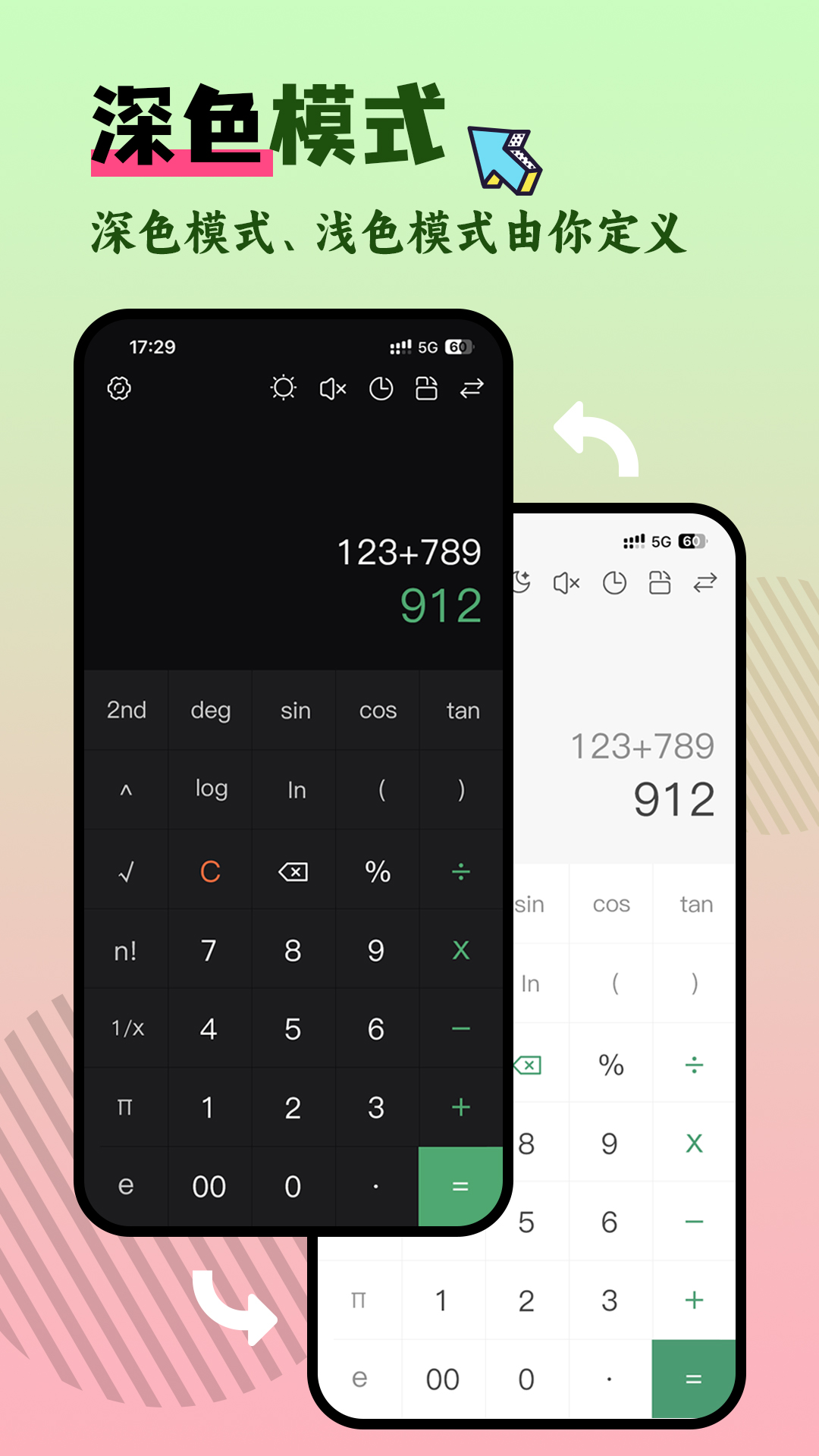 精彩截图-计算器Pro2026官方新版