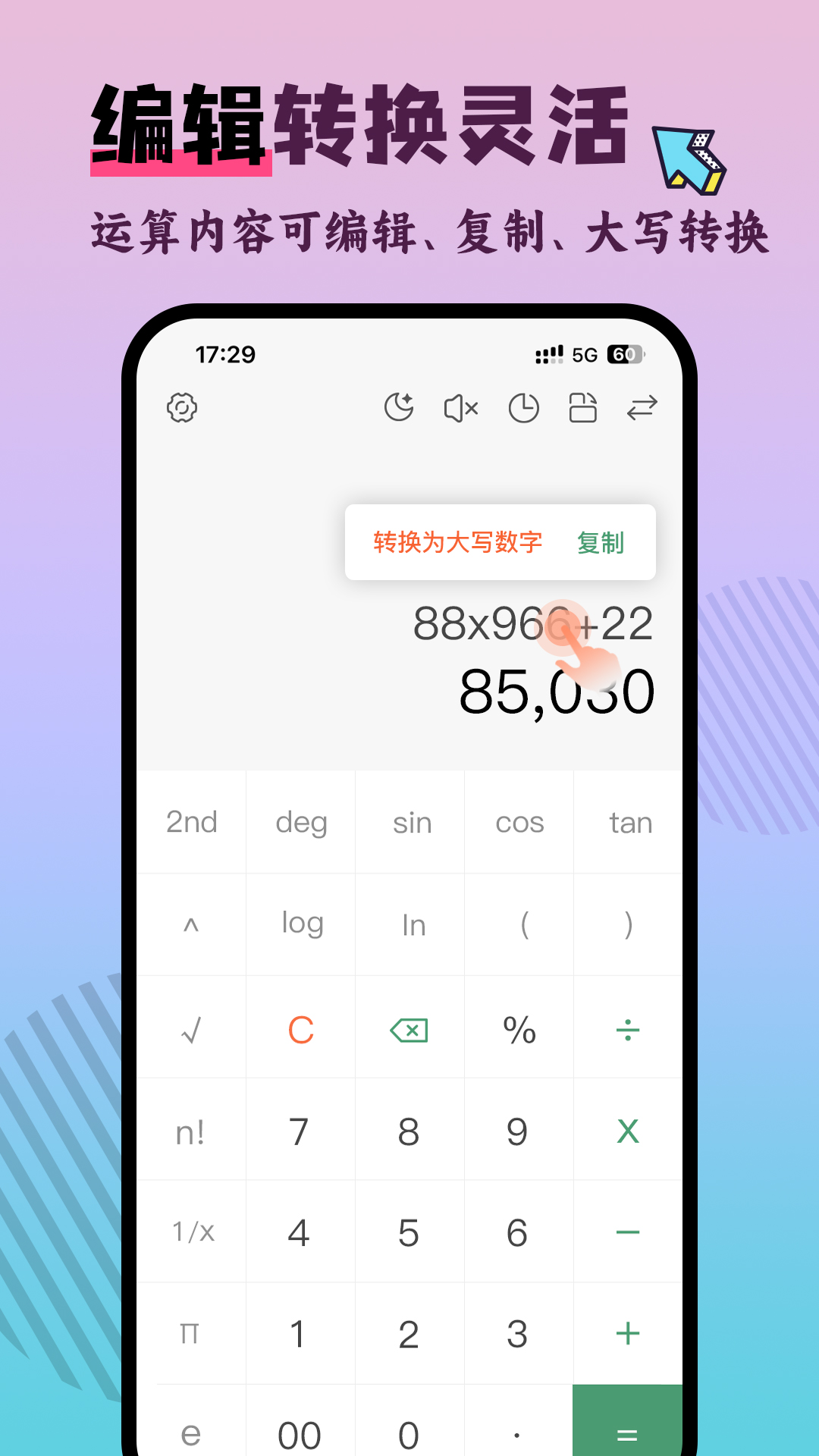 精彩截图-计算器Pro2025官方新版