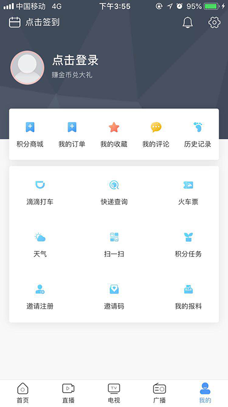 精彩截图-连云港手机台2025官方新版