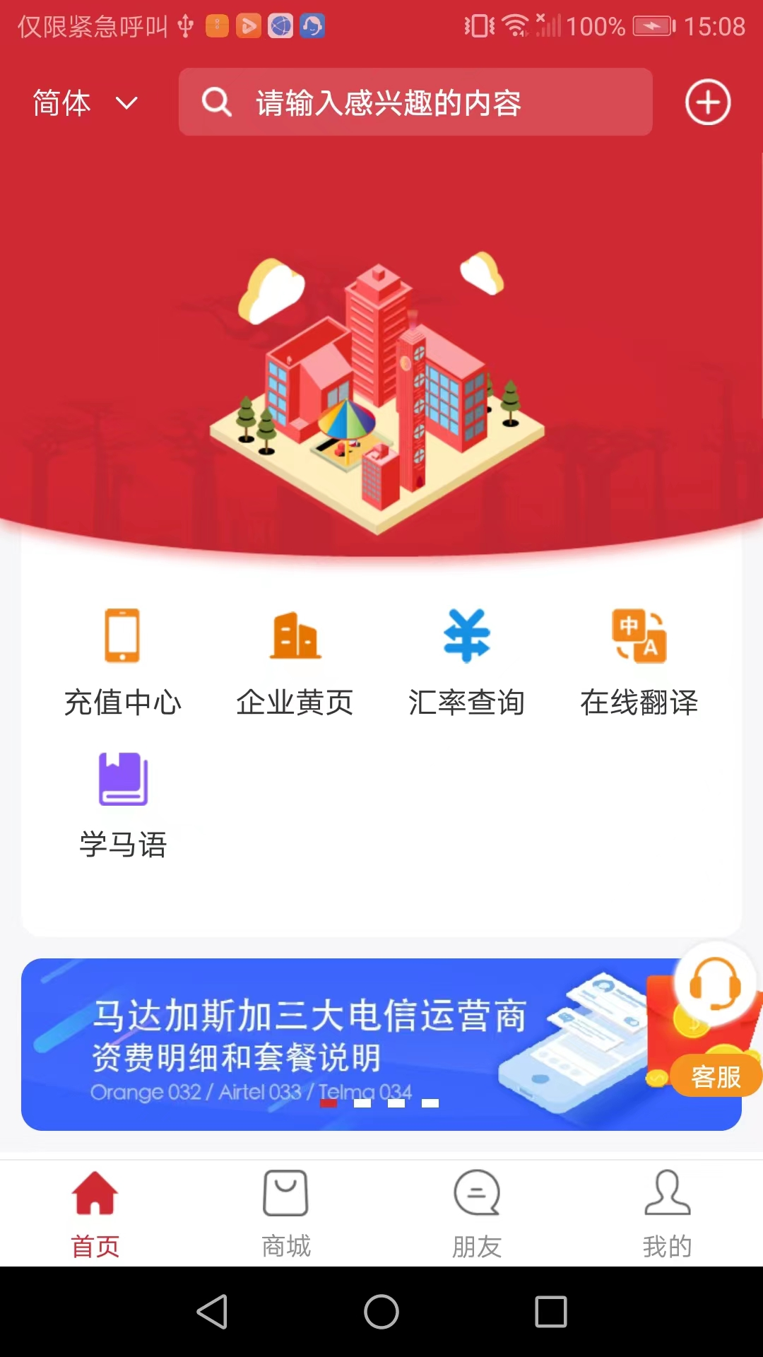 精彩截图-马达加斯加在线2025官方新版
